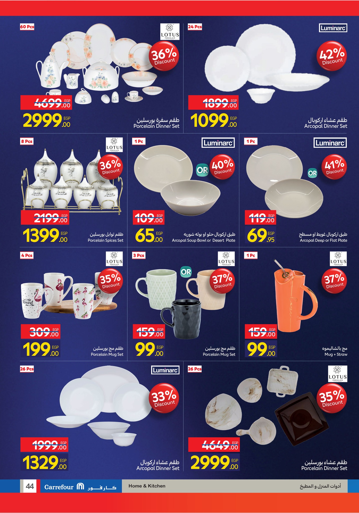 carrefour offers from 11nov to 6nov 2025 عروض كارفور من 11 نوفمبر حتى 6 نوفمبر 2025 صفحة رقم 43